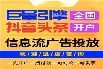 某品牌的信息流广告投放策略及效果展示
